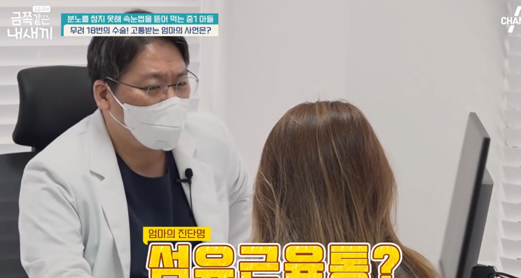 금쪽같은 내새끼