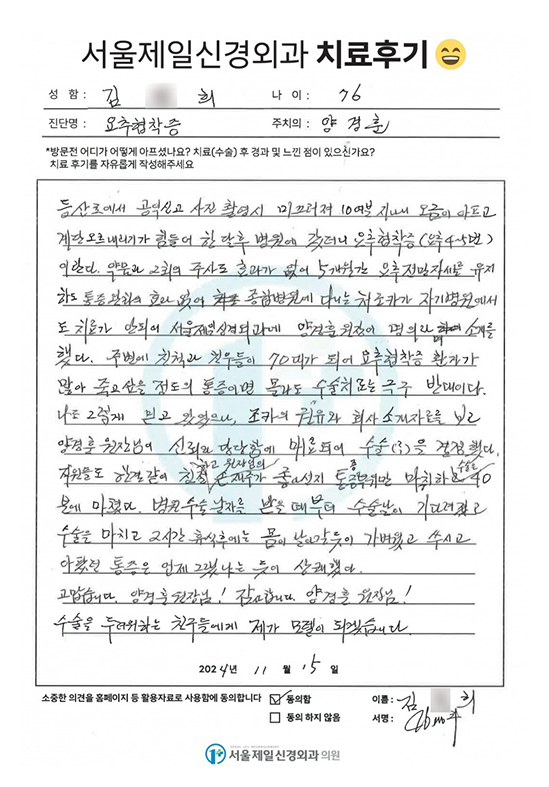 치료 후기 4
